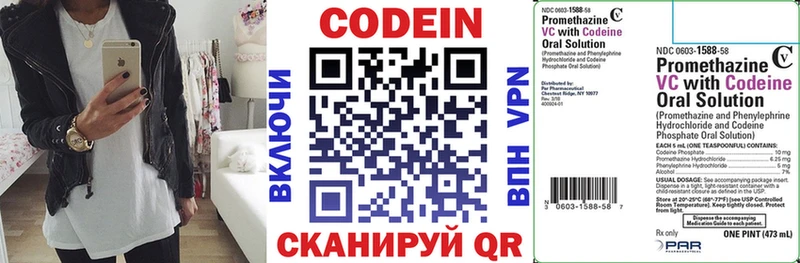 Купить закладки  Бугульма  Кодеиновый сироп Lean Purple Drank 