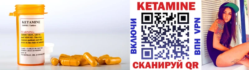 КЕТАМИН VHQ  Купить  Бугульма 